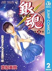Amazon.co.jp: 銀魂 モノクロ版 26 (ジャンプコミックスDIGITAL) 電子