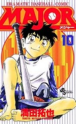 Amazon.co.jp: MAJOR（1） MAJOR (少年サンデーコミックス) 電子