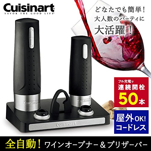 Amazon | cuisinart(クイジナート) コードレスワインオープナー＆プ