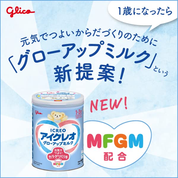 Amazon.co.jp: 【旧品】アイクレオ グローアップミルク 820g 幼児用