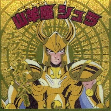 Amazon.co.jp: 聖闘士星矢マンチョコ ～黄金聖闘士編～ アニメ