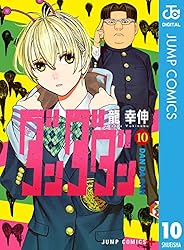 Amazon.co.jp: ダンダダン 20 (ジャンプコミックスDIGITAL) 電子書籍