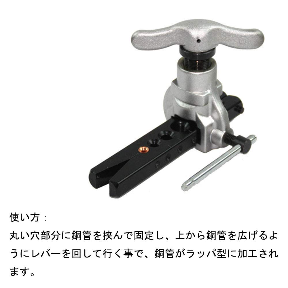 Amazon | EC Tool フレアリングツール フレアツール 偏芯式 冷媒対応