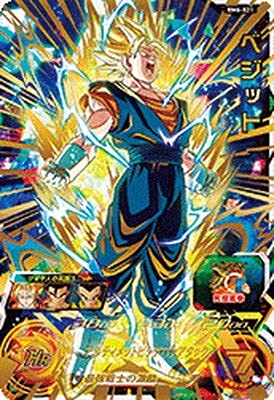 Amazon.co.jp: スーパードラゴンボールヒーローズ BM6-021 ベジット UR