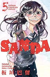 Amazon.co.jp: SANDA 1 (少年チャンピオン・コミックス) eBook : 板垣
