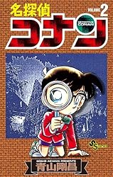 Amazon.co.jp: 名探偵コナン（96） (少年サンデーコミックス) 電子