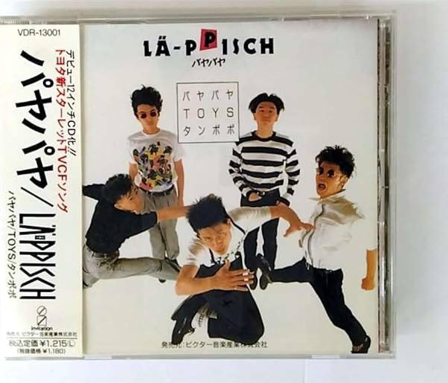 Amazon.co.jp: パヤパヤ: ミュージック