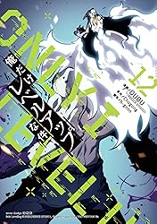 Amazon.co.jp: 俺だけレベルアップな件 20 (piccomics) eBook : DUBU