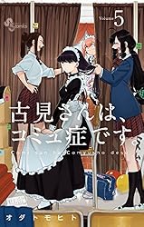 Amazon.co.jp: 古見さんは、コミュ症です。（37） (少年サンデー