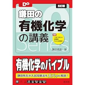 Amazon.co.jp: Chemistry - High School: Japanese Books