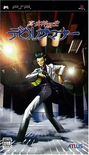 Amazon | 真・女神転生 デビルサマナー - PSP | ゲームソフト