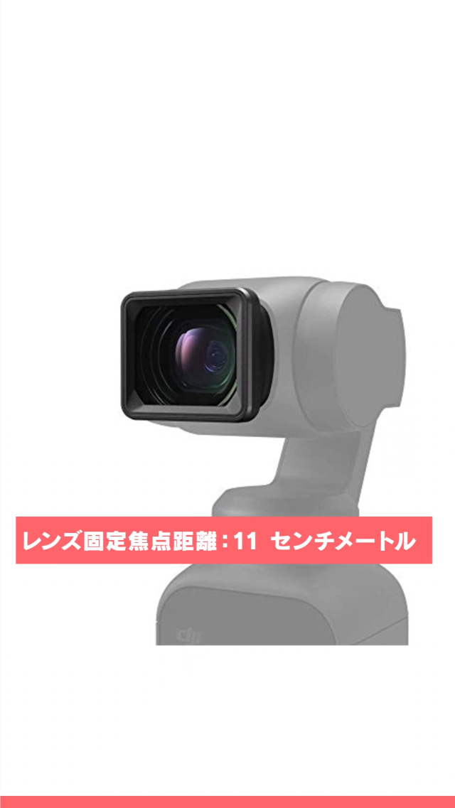 Amazon.co.jp: DJI Pocket 2 広角レンズ : 家電＆カメラ