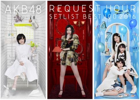 Amazon.co.jp: AKB48単独リクエストアワー セットリストベスト100 2016