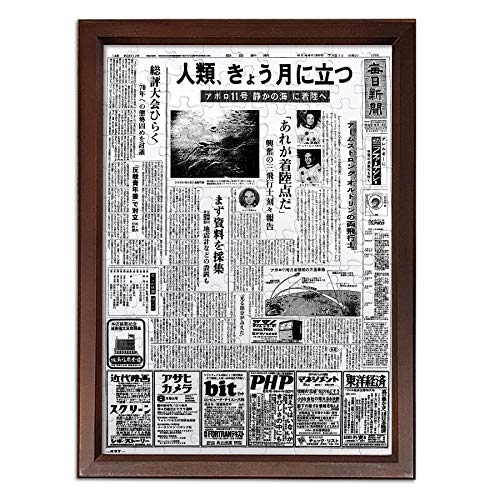 Amazon.co.jp: お誕生日新聞 毎日新聞 アポロ 11号 月面 着陸 紙面