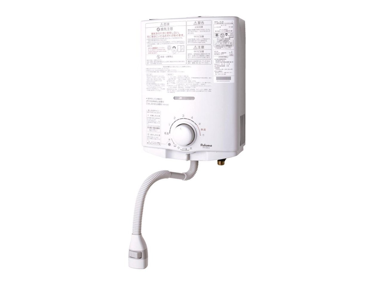 Amazon | パロマ ガス湯沸器 小型 元止式 寒冷地用 プロパンガス(LPG