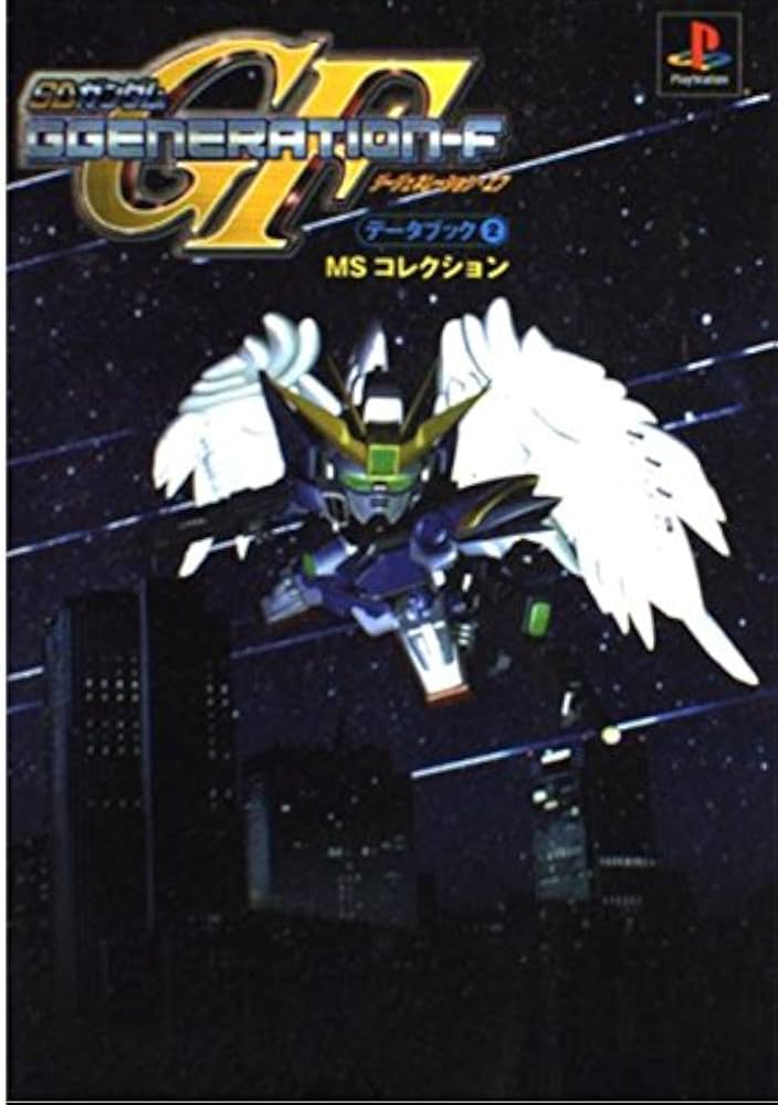 SDガンダムGgeneration-Fデ-タブック (2) |本 | 通販 | Amazon