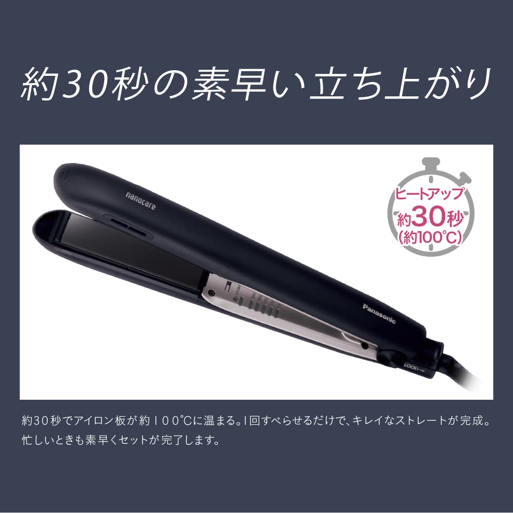 Amazon | パナソニック ヘアーアイロン ストレート用 ナノケア