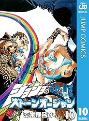 Amazon.co.jp: ジョジョの奇妙な冒険 第6部 ストーンオーシャン 7