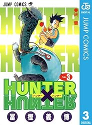 Amazon.co.jp: HUNTER×HUNTER モノクロ版 17 (ジャンプコミックス