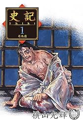 Amazon.co.jp: 横山光輝生誕90周年記念電子出版「Selected Works