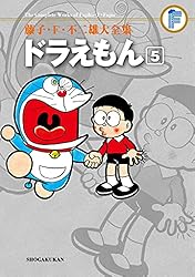Amazon.co.jp: ドラえもん（12） 藤子・F・不二雄大全集 (てんとう