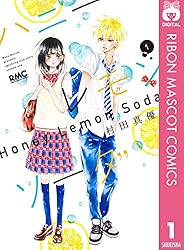 ハニーレモンソーダ 2 (りぼんマスコットコミックスDIGITAL) | 村田