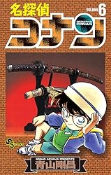 Amazon.co.jp: 名探偵コナン（52） (少年サンデーコミックス) 電子