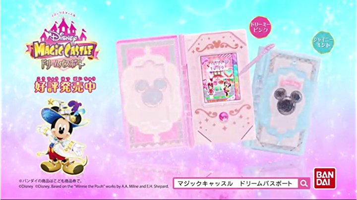 Amazon.co.jp: ディズニーマジックキャッスル 魔法のタッチ手帳