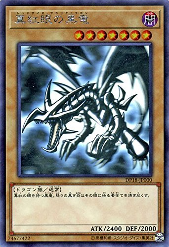 Amazon.co.jp: 遊戯王/真紅眼の黒竜（ホログラフィックレア