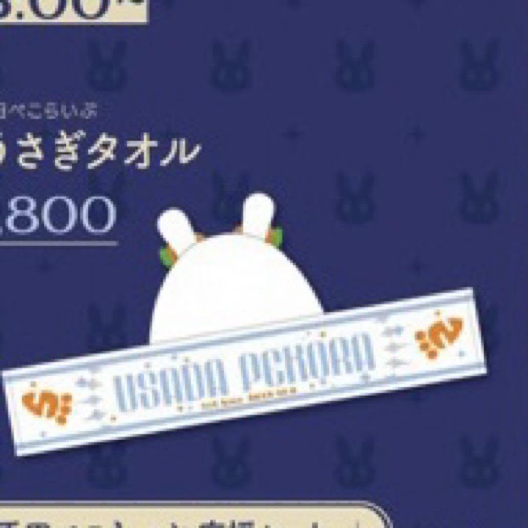 Amazon.co.jp: 1st兎田ぺこらいぶ「うさぎ the MEGAMI」野うさぎタオル