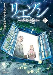 リエゾン（2） ーこどものこころ診療所ー (モーニングコミックス