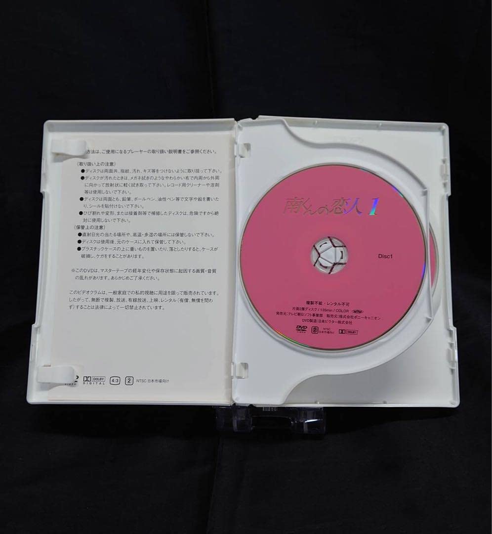 Amazon.co.jp: TVドラマDVD 南くんの恋人 DVD-BOX 高橋由美子 武田真治