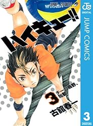 Amazon.co.jp: ハイキュー!! 38 (ジャンプコミックスDIGITAL) 電子書籍