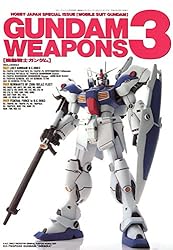 機動戦士ガンダム/ガンダムウェポンズ2 GUNDAM WEAPONS 2 機動戦士