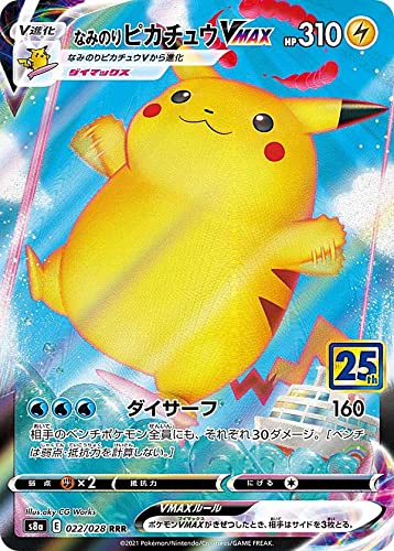 Amazon.co.jp: ポケモンカードゲーム S8a 022/028 なみのりピカチュウ