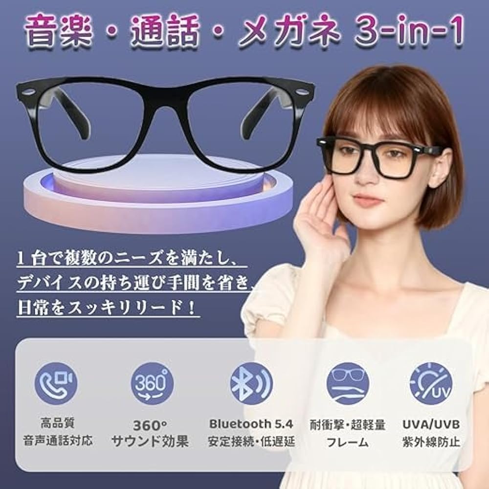 Amazon.co.jp: スマートグラス 骨伝導オーディオ スマートメガネ