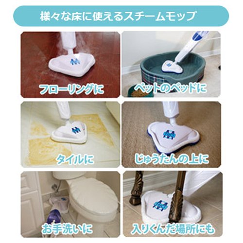 Amazon | テレビショッピング研究所 スチームモップ H2O | テレビ