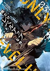 Amazon.co.jp: 俺だけレベルアップな件 19 (piccomics) eBook : DUBU