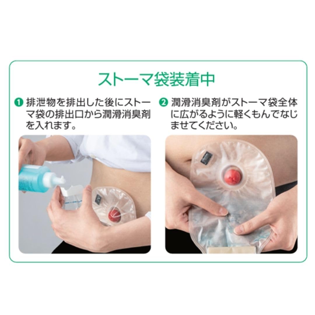 Amazon | デオファイン潤滑消臭剤 20881 250ML ボトル ストーマケア