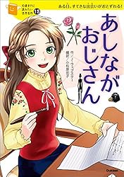 Amazon.co.jp: 10歳までに読みたい世界名作14 宝島 電子書籍: 横山