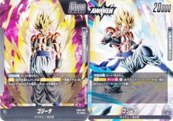 BGS10]ドラゴンボール超カードゲーム SS4ゴジータ 英語版 BGS10