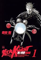 荒くれKNIGHT 黒い残響完結編 20 (ヤングチャンピオン・コミックス
