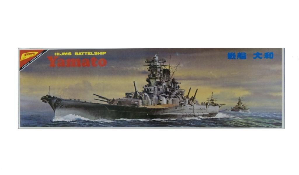 Amazon | ニチモ 1/700 モーターライズ 戦艦大和 | プラモデル 通販