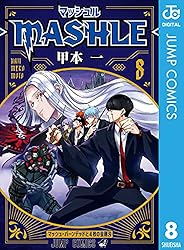 Amazon.co.jp: マッシュル-MASHLE- 18 (ジャンプコミックスDIGITAL