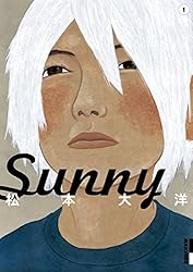 Sunny（1） (IKKI COMIX) | 松本大洋 | 青年マンガ | Kindleストア