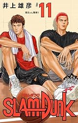 Amazon.co.jp: SLAM DUNK 1 (ジャンプコミックスDIGITAL) 電子書籍