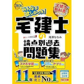 Amazon.co.jp: 宅地建物取引士 - ビジネス関連: 本