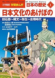 小学館版学習まんが 日本の歴史 20 平成から令和へ ～平成～令和時代