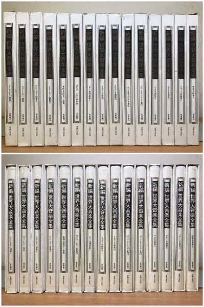 Amazon.co.jp: 全100巻揃「新編 世界大音楽全集」第1期 ＆ 第2期 器楽
