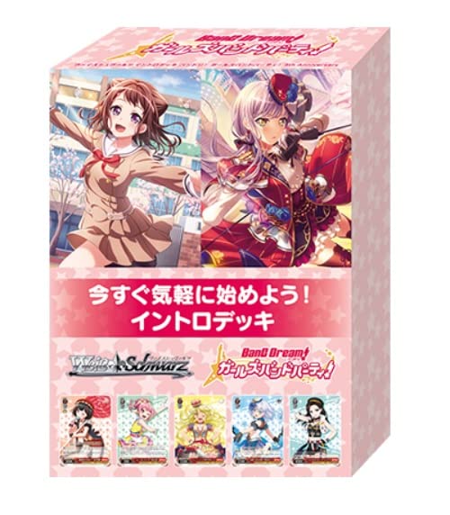 Amazon.co.jp: ヴァイスシュヴァルツ イントロデッキ バンドリ